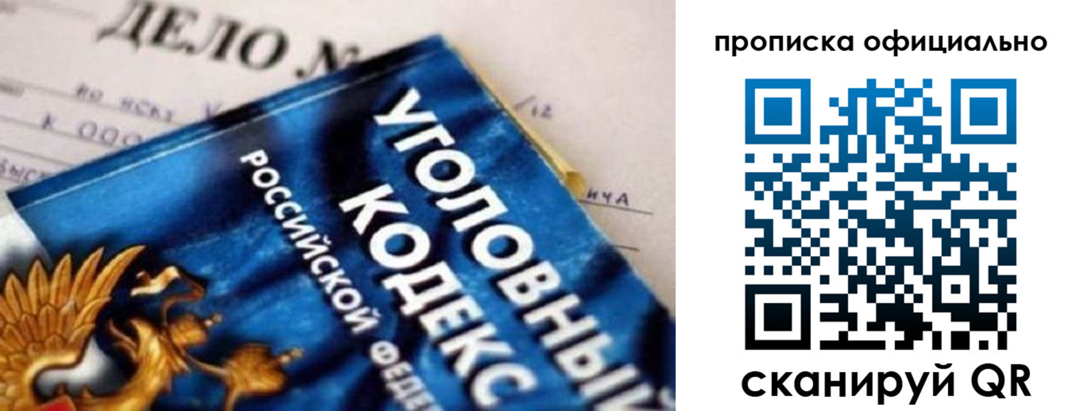 прописка штамп в Кировграде