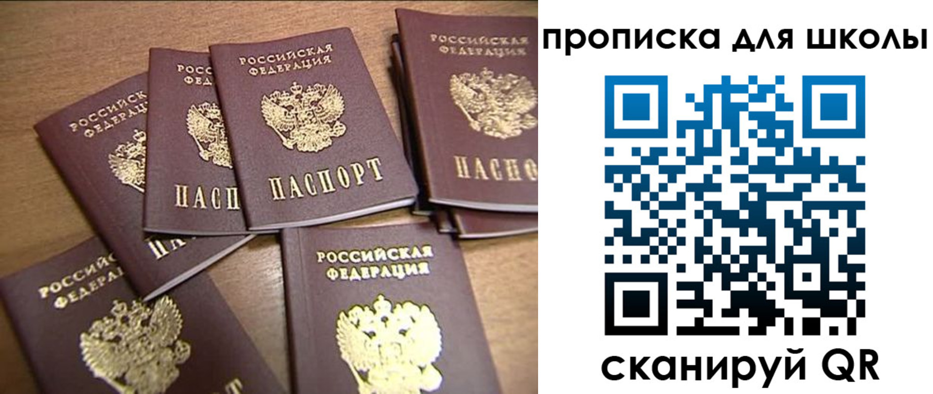 временная регистрация купить в Кировграде
