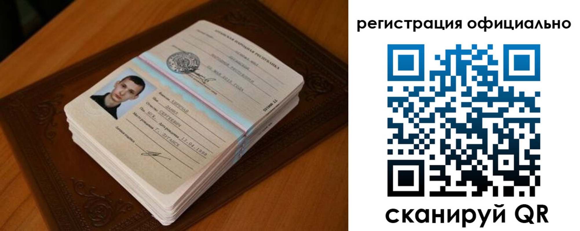 прописка паспорт в Кировграде