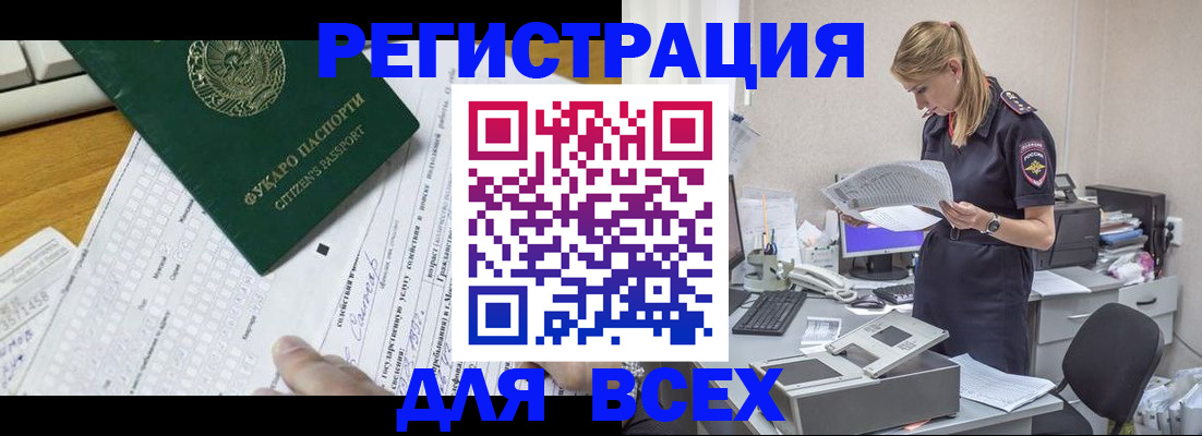 временная регистрация законно в Кировграде