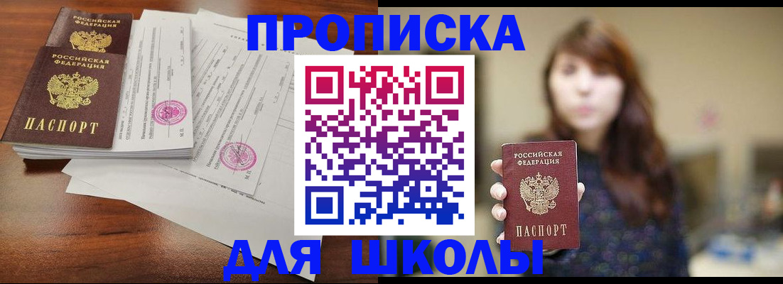 где прописаться в Кировграде