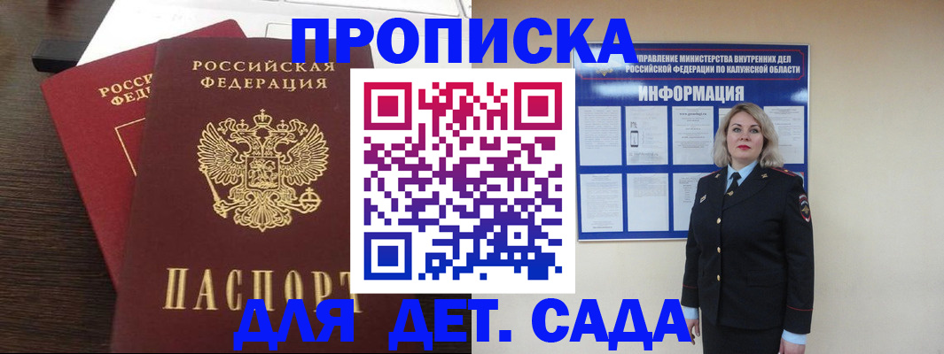 прописка для кредита в Кировграде