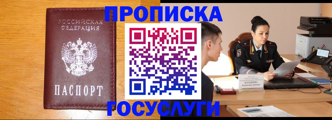 временная регистрация собственник в Кировграде